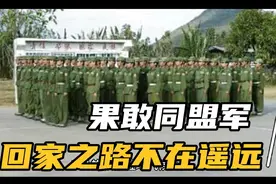 果敢同盟军511旅进军木姐 后取果敢老街 回家之路不再遥远视频封面