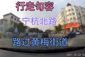 句容黄梅街道宁杭北路 黄梅新村 逸品汤山视频封面