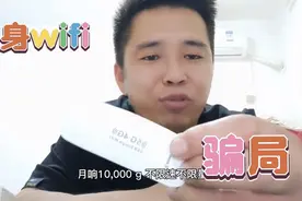 随身wifi真的有那么好用吗？小伙带你来实测一下视频封面
