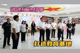 菏泽开发区佃户屯街道张和庄，讲述红色故事，打造教育基地！视频封面