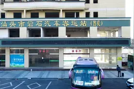 汕头西堤汽车站，由于海滨路西延即将被拆除，这里有你的回忆吗？视频封面