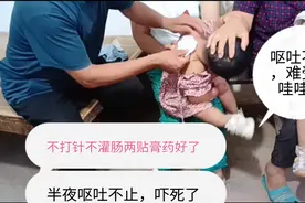 宝宝半夜呕吐不止，宝妈赶紧带医院，不打针不灌肠，两贴膏药好了视频封面