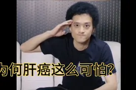 从赵英俊告别世界的视频中我们反思，肝癌为什么这么可怕？视频封面