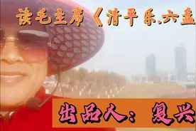 1935年，毛主席登上六盘山，誓把“长缨”缚“苍龙”！视频封面