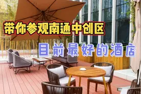 打卡南通中央创新区视频封面