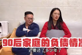 90后打工夫妻：有房有车无存款，负债几十万，两个儿子压力太大了视频封面