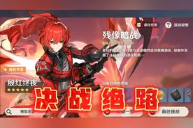 原神：最后一关的绝路关卡不是有手就行吗？糟了！差点手都没了！