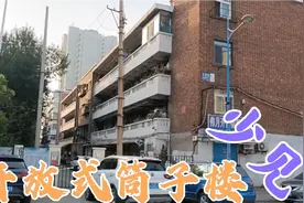 老先登里居民为啥总盼着拆呢，来这几幢老筒子楼实地了解感受一下视频封面
