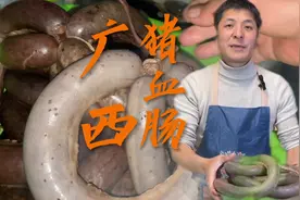 广西猪血肠祖传秘方公开分享 教程详细 味道独特 好吃到爆 绝了