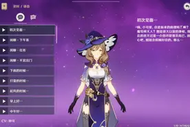 角色语音才解锁到一半，另一半没有解锁。见谅视频封面