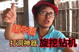 长见识了，来到新工地第三天，发现一个大洞超牛的神器旋挖钻机。视频封面