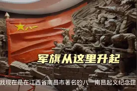 八一到南昌：1927年8月1日爆发南昌起义，从此我们有了人民的军队视频封面