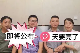 错换事件特大好消息！二审宣判结果即将公布！天要亮了！视频封面