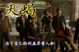 18线小歌手发现顶流是音乐裁缝，为了利益草菅人命视频封面