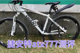 捷安特atx777测评，怎么区分真假atx777视频封面