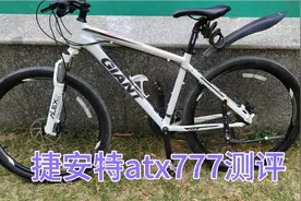 捷安特atx777测评，怎么区分真假atx777视频封面