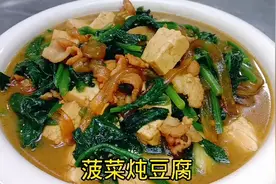 菠菜炖豆腐怎样做才好吃，原来诀窍在这里，一次炖一锅是真香