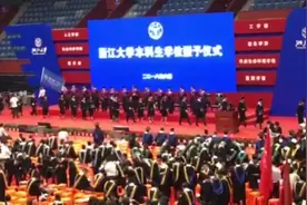 2018浙大毕业典礼视频封面