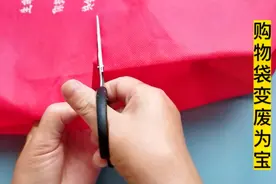 家里不用的购物袋别扔，剪一剪，粘一粘，成品一出竟成了抢手货视频封面