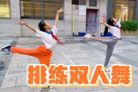 学校科技节要排个舞蹈，小祎诺和好闺蜜一起跳双人舞，俩人很默契