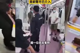 西安地铁宝安拖女子事件视频封面