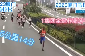2023厦门马拉松，5公里14分，1集团全是非洲选手视频封面