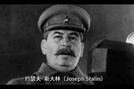 世界历史风云人物之二战英雄篇：苏联领袖斯大林视频封面