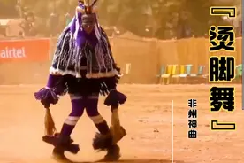 震撼劲爆的非洲《烫脚舞》舞曲，重低音完整加长版，建议收藏哦视频封面