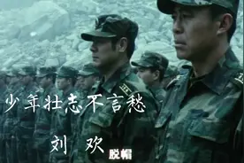 刘欢一首《少年壮志不言愁》，金色盾牌热血铸就，致敬人民子弟兵