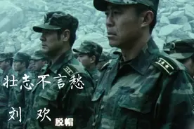 刘欢一首《少年壮志不言愁》，金色盾牌热血铸就，致敬人民子弟兵