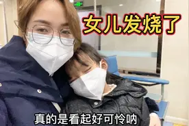 女儿还是发烧了，不哭不闹还不忘安慰妈妈，真的是懂事得让人心疼