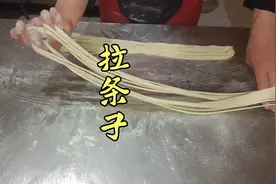 师傅分享拉条子手法，孜然炒拉条子视频封面