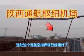 西安航空基地（蓝田机场）怎么样了？今天路过实地看一看