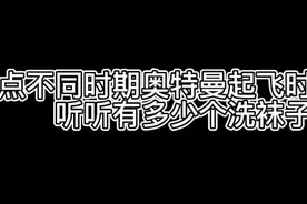 奥特曼起飞叫声合集视频封面