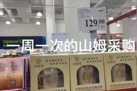山姆的黑榜来喽视频封面