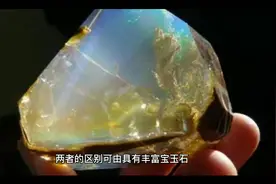 94.天然的宝玉石色彩与改色、染色以及人造宝石的色彩有何区别?视频封面