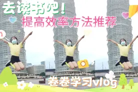 家庭教育的好创意，简单一招，分秒提高孩子的学习效率，关键省事视频封面