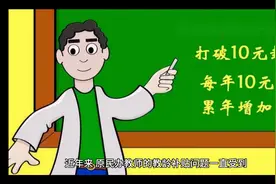 原民办教师的愿望：希望原民办教师的教龄补贴随经济发展调整增长视频封面