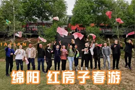 到红房子去春游视频封面