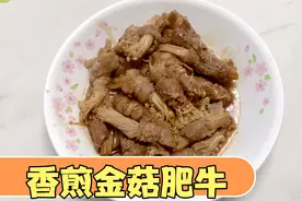 二分钟教你煮：金菇肥牛卷视频封面