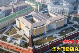 华为崛起！实拍苏州华为总部基地，这是伟大的企业，民族的骄傲！视频封面