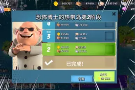 海岛奇兵：本次恐怖博士岛平推打法，医坦投就够了，很简单视频封面