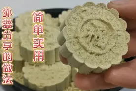 传统绿豆糕，无油少糖入口即散，其实做法一点不难，学会不用买了视频封面