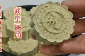 传统绿豆糕，无油少糖入口即散，其实做法一点不难，学会不用买了视频封面
