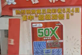 今天是星期一，大乐透开奖，奖池8.74亿，大奖等你来拿视频封面