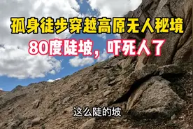小伙孤身徒步穿越川西新虐线-探秘央莫龙第3天（上），80度陡坡吓视频封面