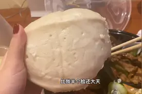 南方姑娘第一次到山东，二十多年第一次看到脸那么大的馒头！视频封面