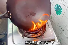 家里铁锅用久有一层油垢，铁丝刷不掉，大厨这样做，又是新的视频封面