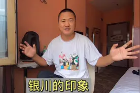 在银川玩了20天，说说我对银川的印象，总结了十条！视频封面