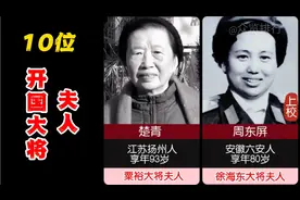 10位开国大将夫人，其中1位大校，2位上校，1位中校，都是谁呢？